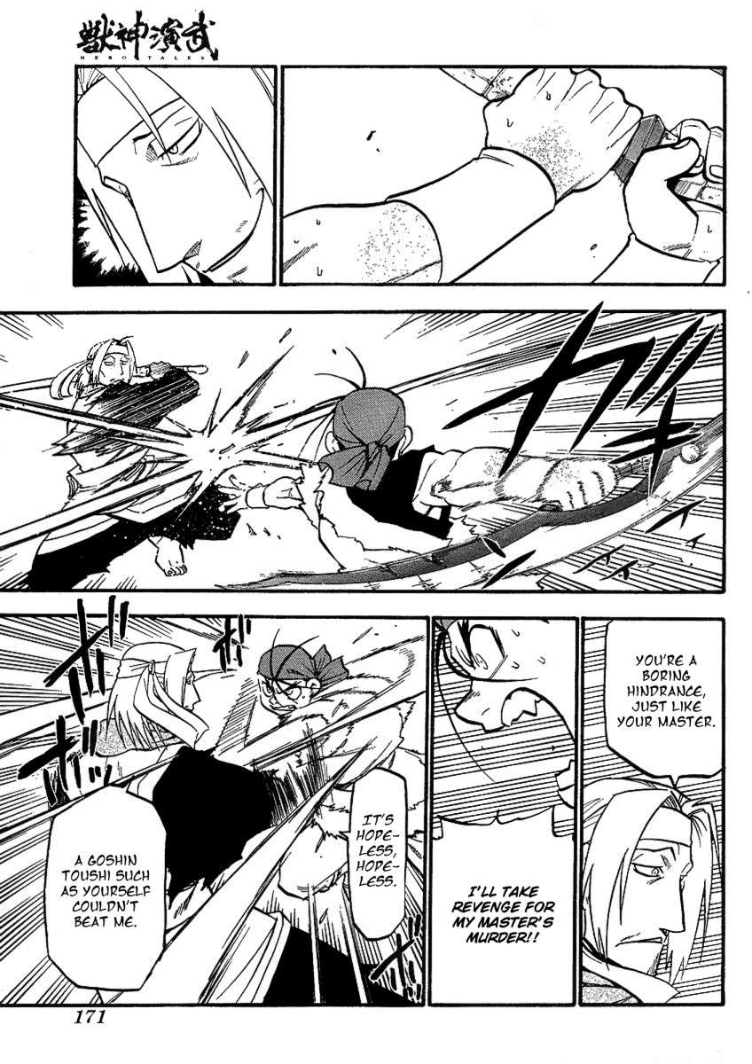 Juushin Enbu Chapter 14 page 33 - Chapter 14: Falling Feathers