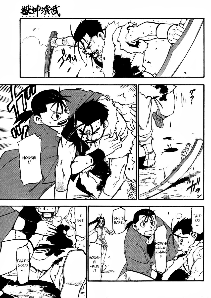 Juushin Enbu Chapter 14 page 44 - Chapter 14: Falling Feathers