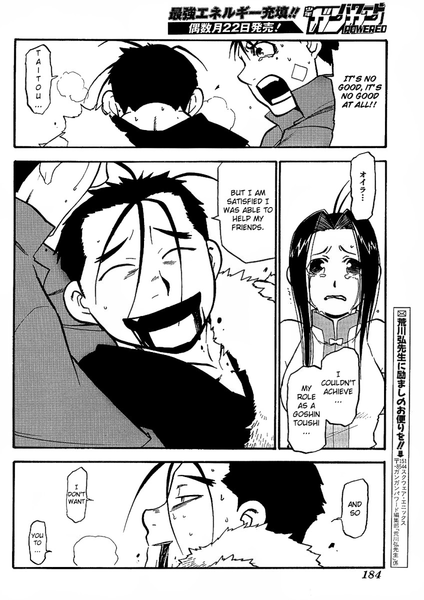 Juushin Enbu Chapter 14 page 45 - Chapter 14: Falling Feathers