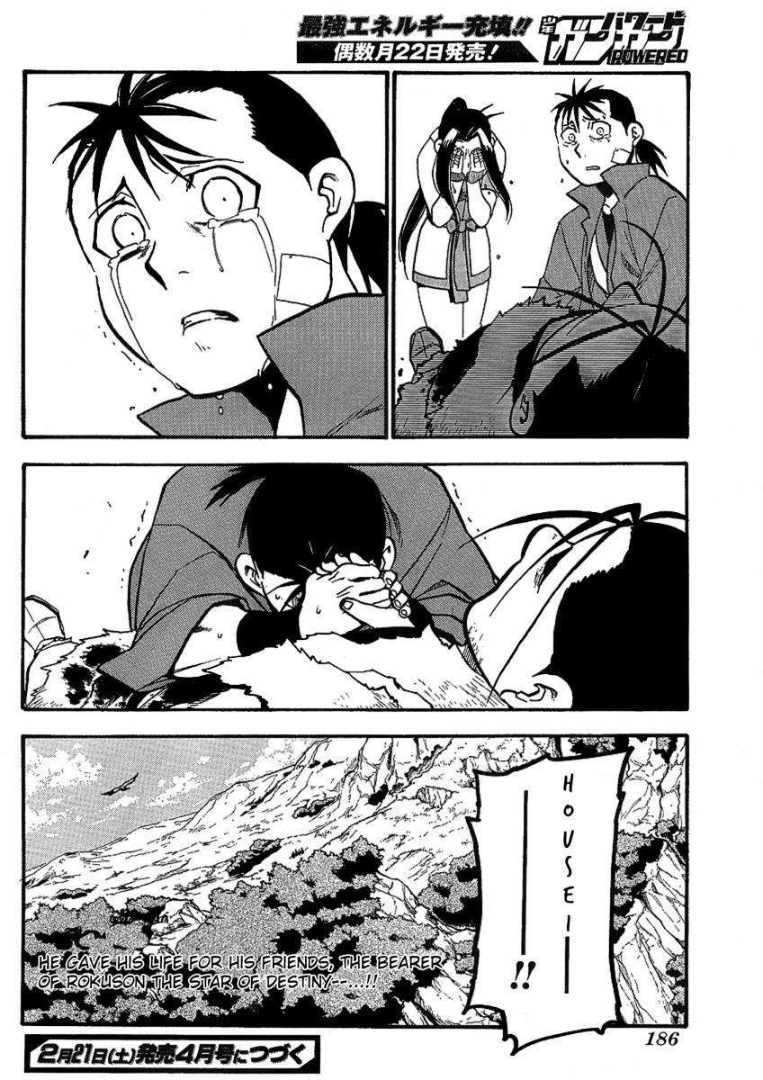 Juushin Enbu Chapter 14 page 47 - Chapter 14: Falling Feathers