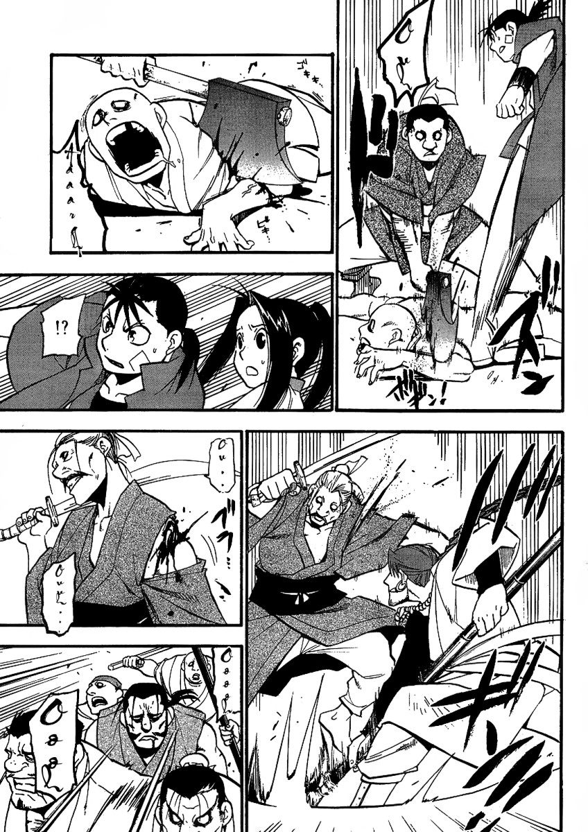 Juushin Enbu Chapter 14 page 5 - Chapter 14: Falling Feathers