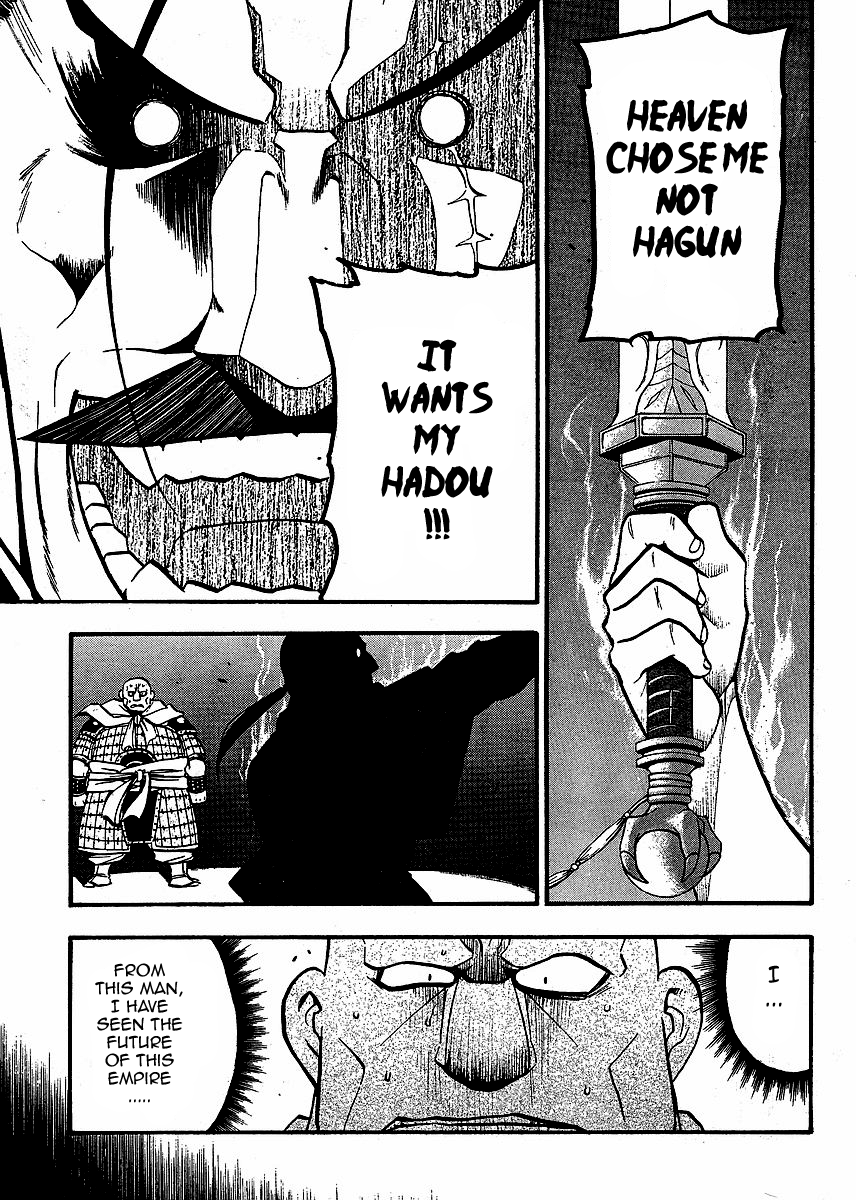 Juushin Enbu Chapter 15 page 11 - Chapter 15: Arika