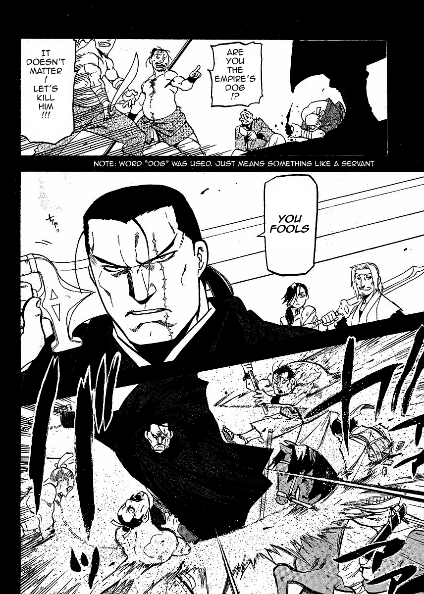 Juushin Enbu Chapter 15 page 14 - Chapter 15: Arika