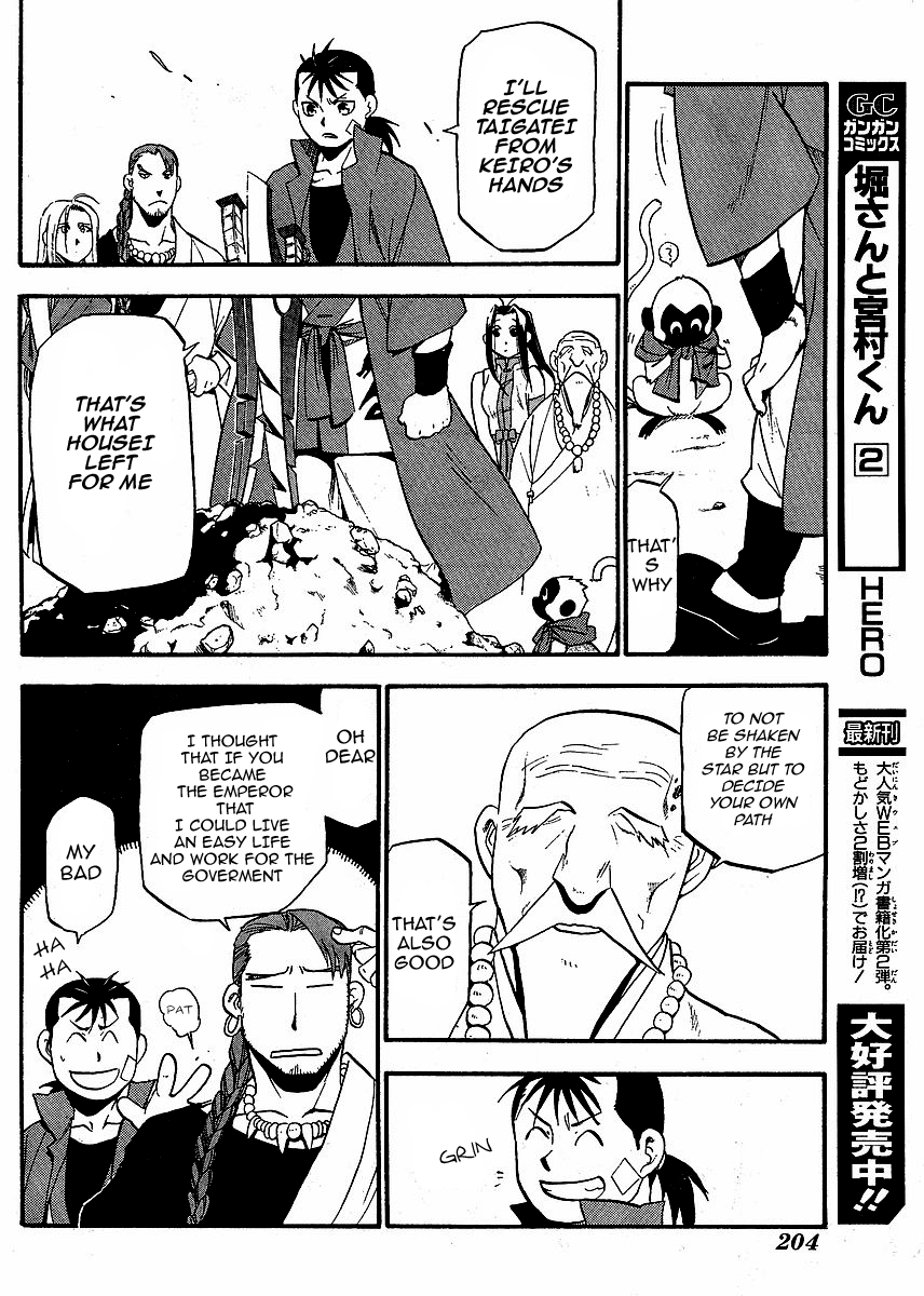 Juushin Enbu Chapter 15 page 16 - Chapter 15: Arika