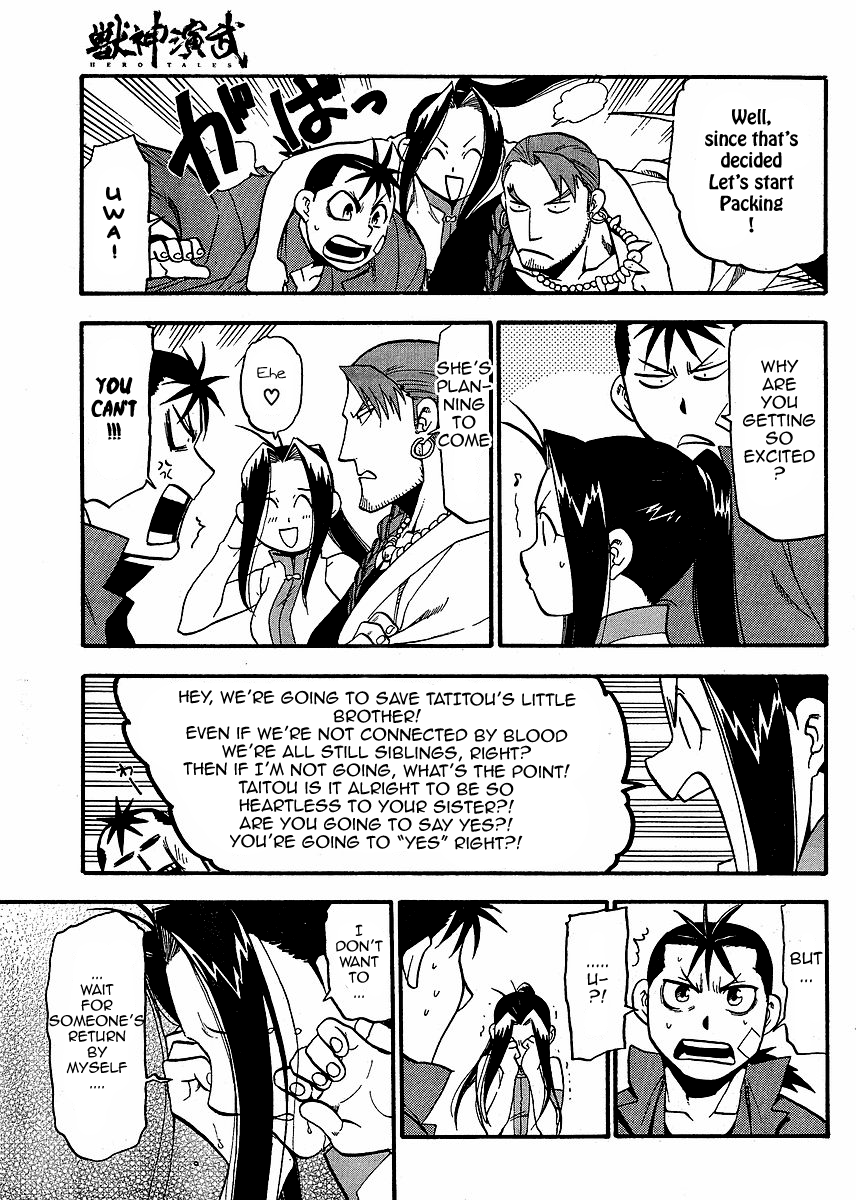 Juushin Enbu Chapter 15 page 17 - Chapter 15: Arika