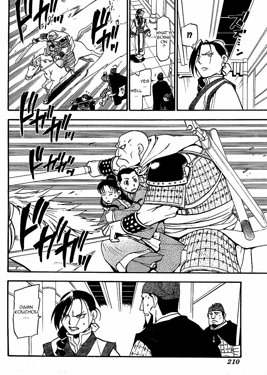 Juushin Enbu Chapter 15 page 22 - Chapter 15: Arika