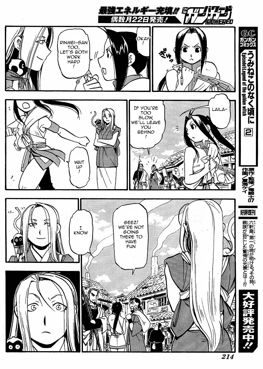 Juushin Enbu Chapter 15 page 26 - Chapter 15: Arika