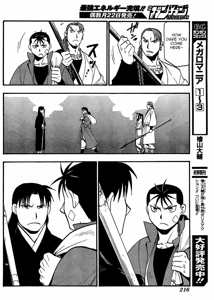 Juushin Enbu Chapter 15 page 28 - Chapter 15: Arika