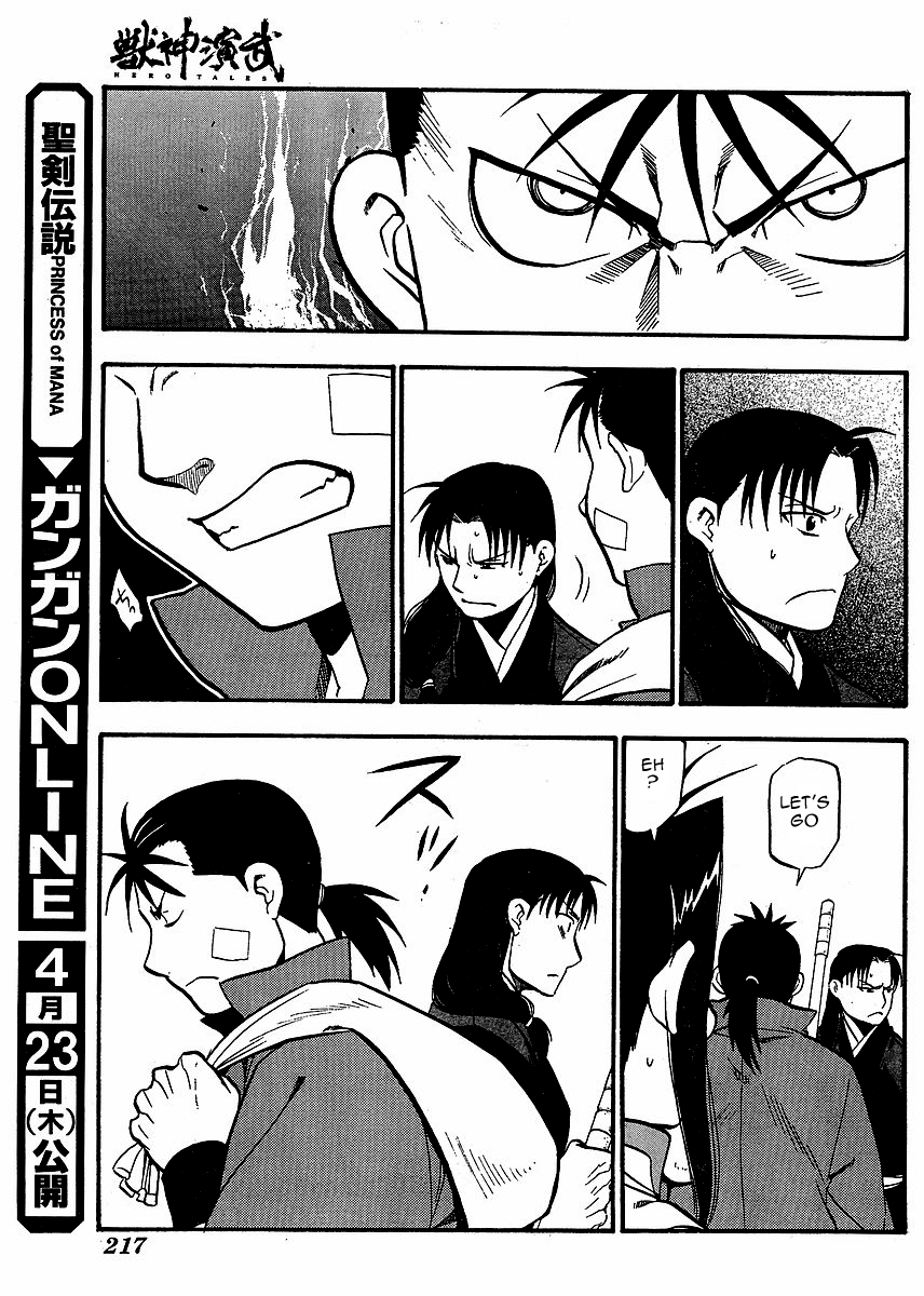 Juushin Enbu Chapter 15 page 29 - Chapter 15: Arika