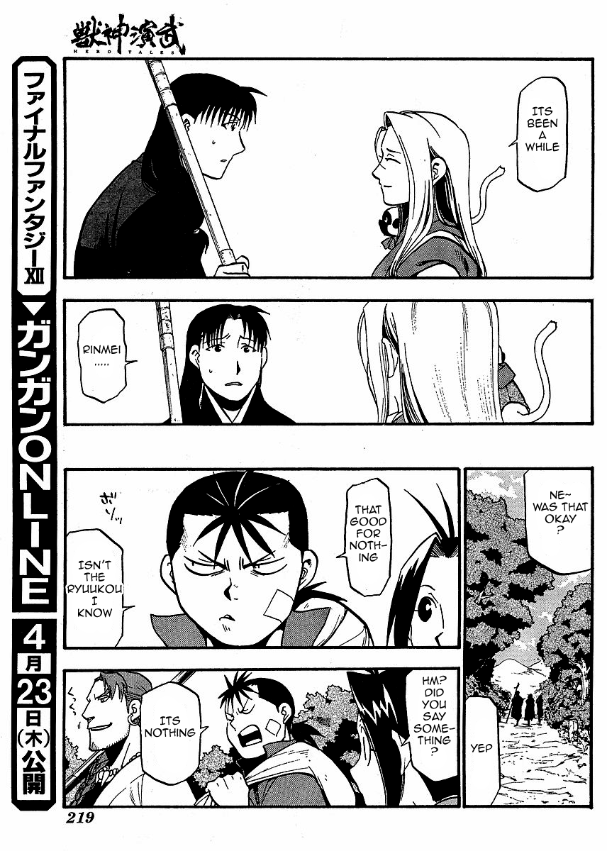 Juushin Enbu Chapter 15 page 31 - Chapter 15: Arika