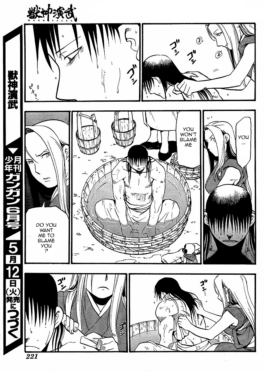 Juushin Enbu Chapter 15 page 33 - Chapter 15: Arika
