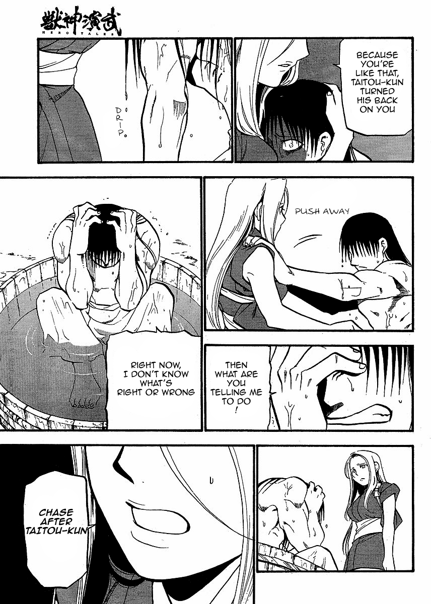 Juushin Enbu Chapter 15 page 39 - Chapter 15: Arika