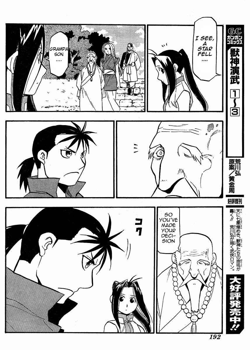 Juushin Enbu Chapter 15 page 4 - Chapter 15: Arika