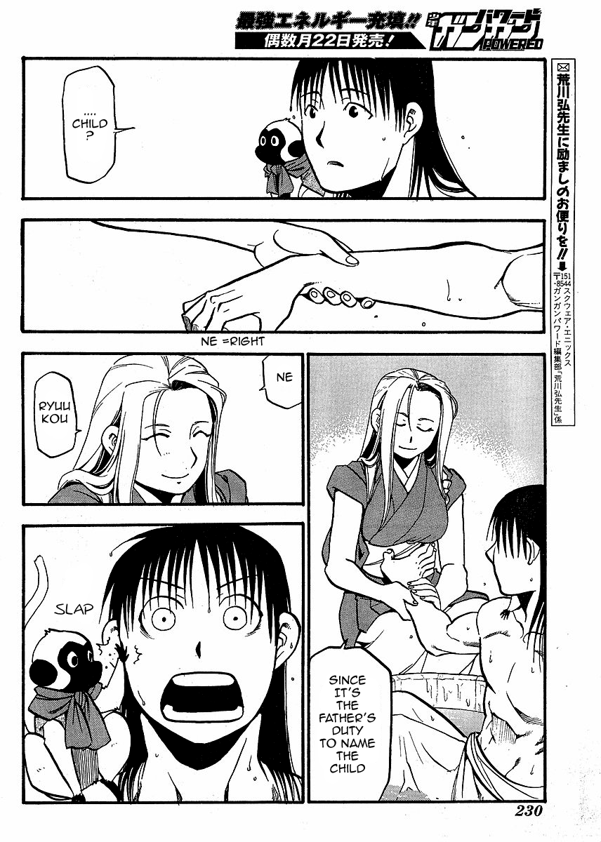 Juushin Enbu Chapter 15 page 42 - Chapter 15: Arika