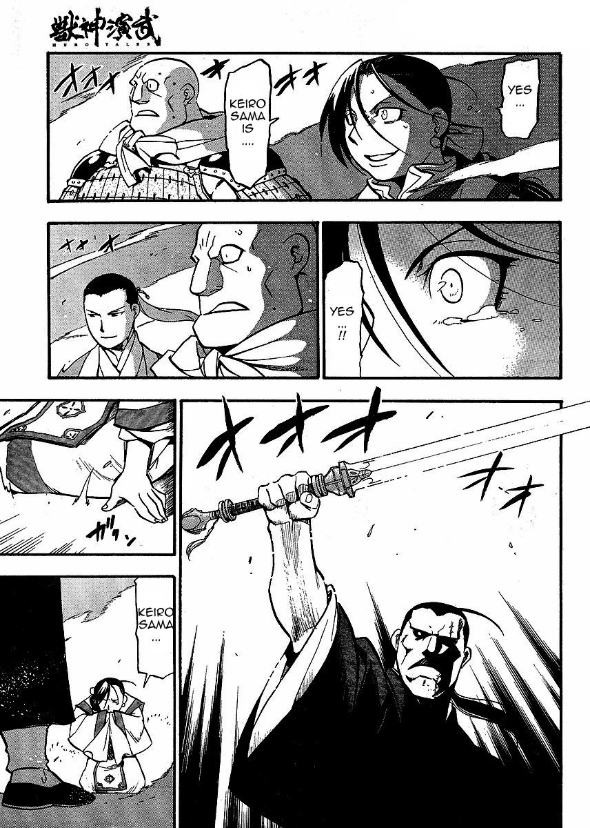 Juushin Enbu Chapter 15 page 9 - Chapter 15: Arika