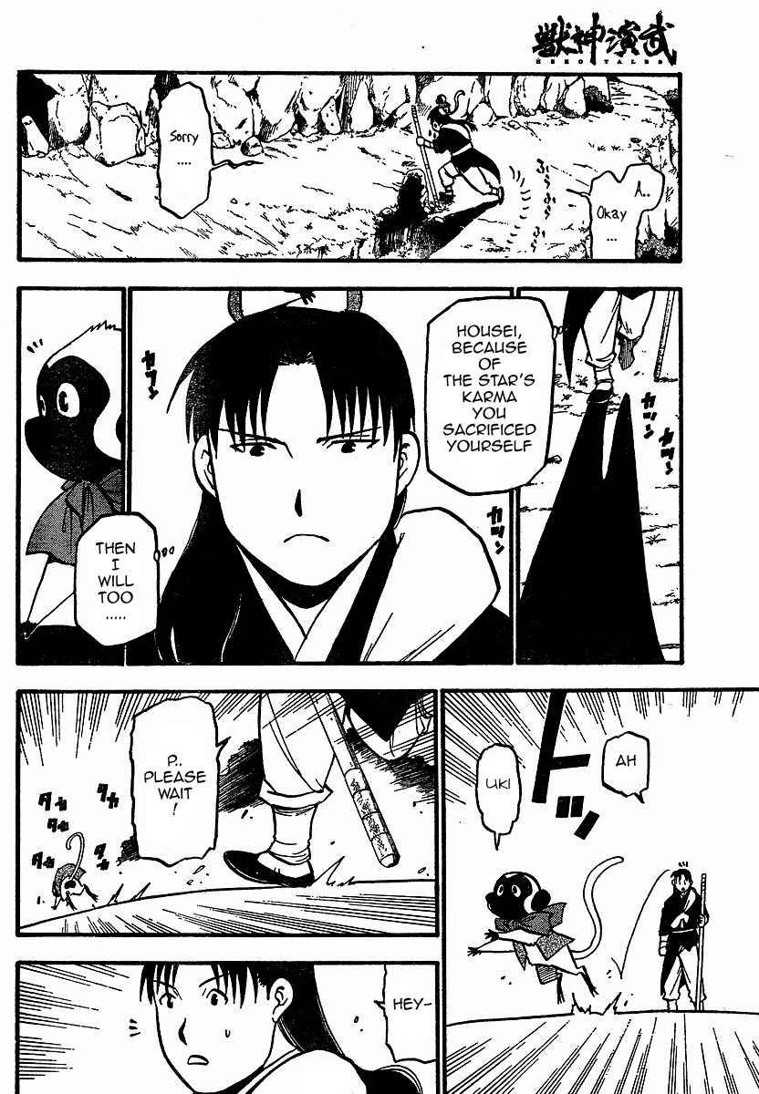 Juushin Enbu Chapter 16 page 11 - Chapter 16: The Source Of A Whirl