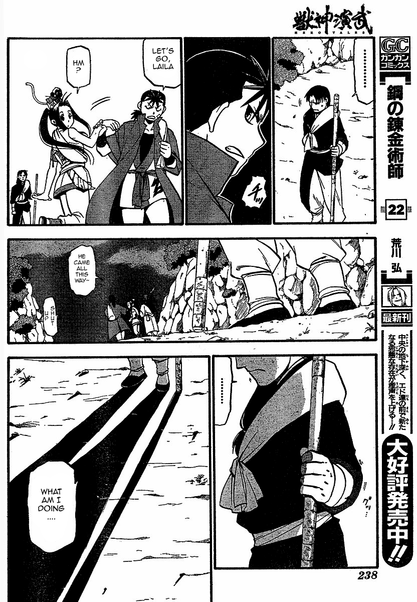 Juushin Enbu Chapter 16 page 13 - Chapter 16: The Source Of A Whirl