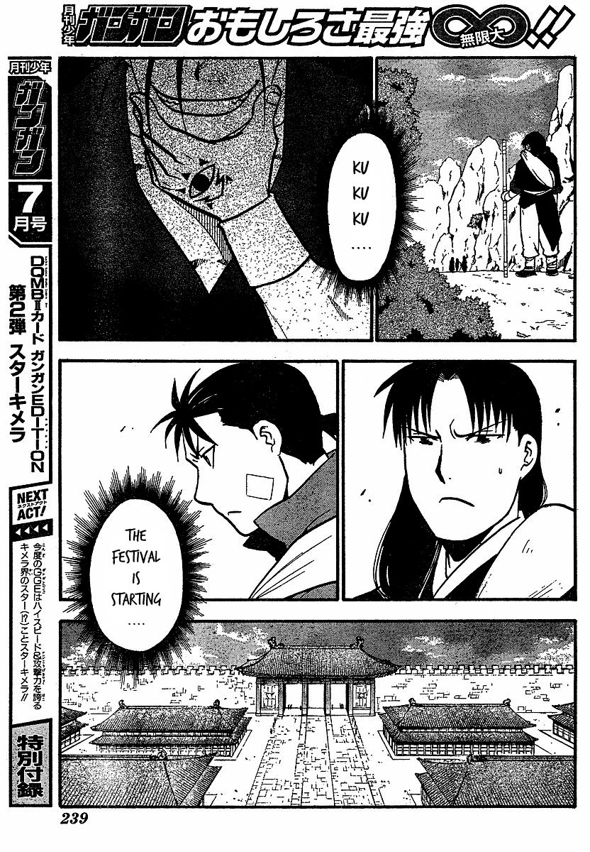 Juushin Enbu Chapter 16 page 14 - Chapter 16: The Source Of A Whirl