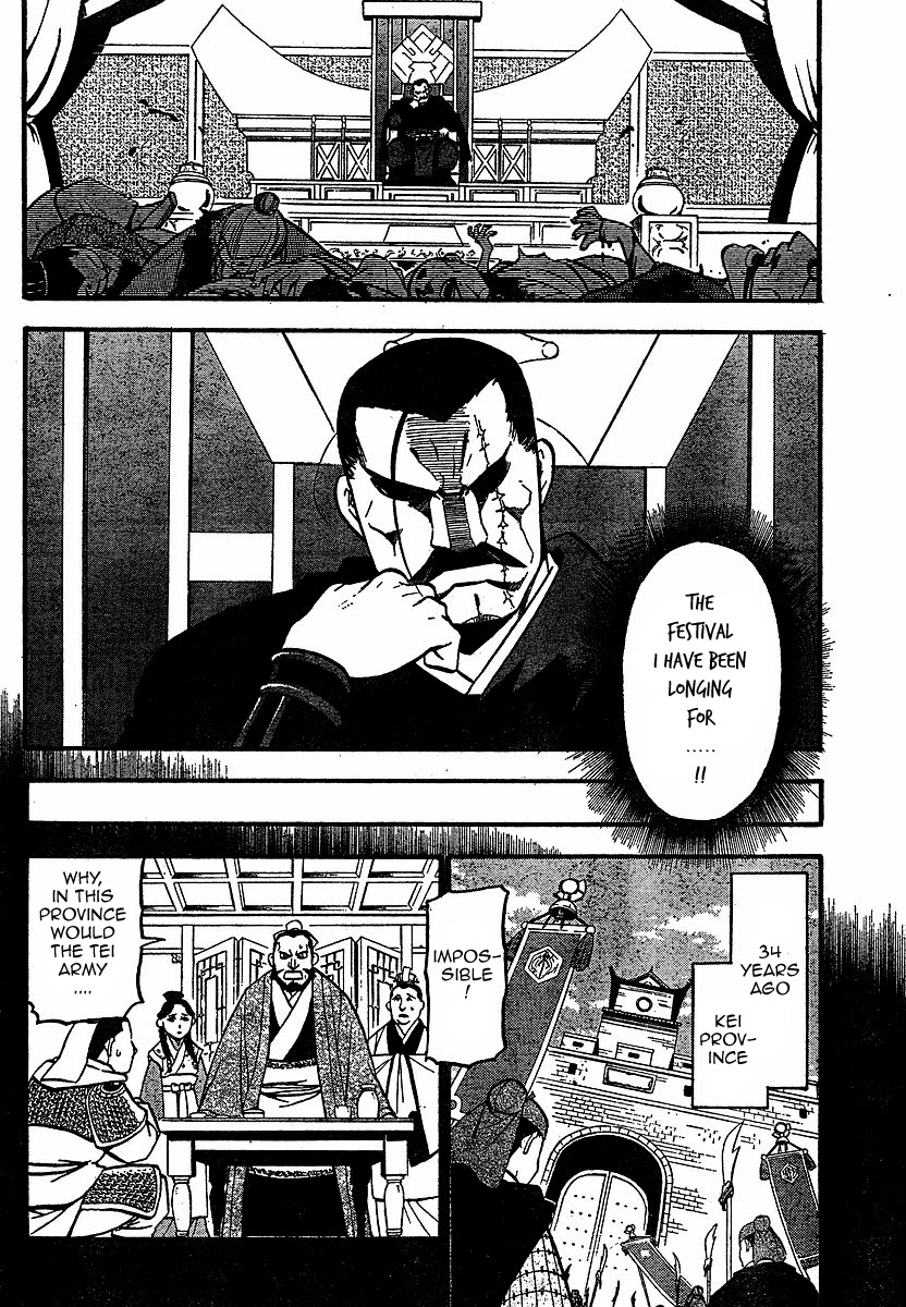 Juushin Enbu Chapter 16 page 15 - Chapter 16: The Source Of A Whirl