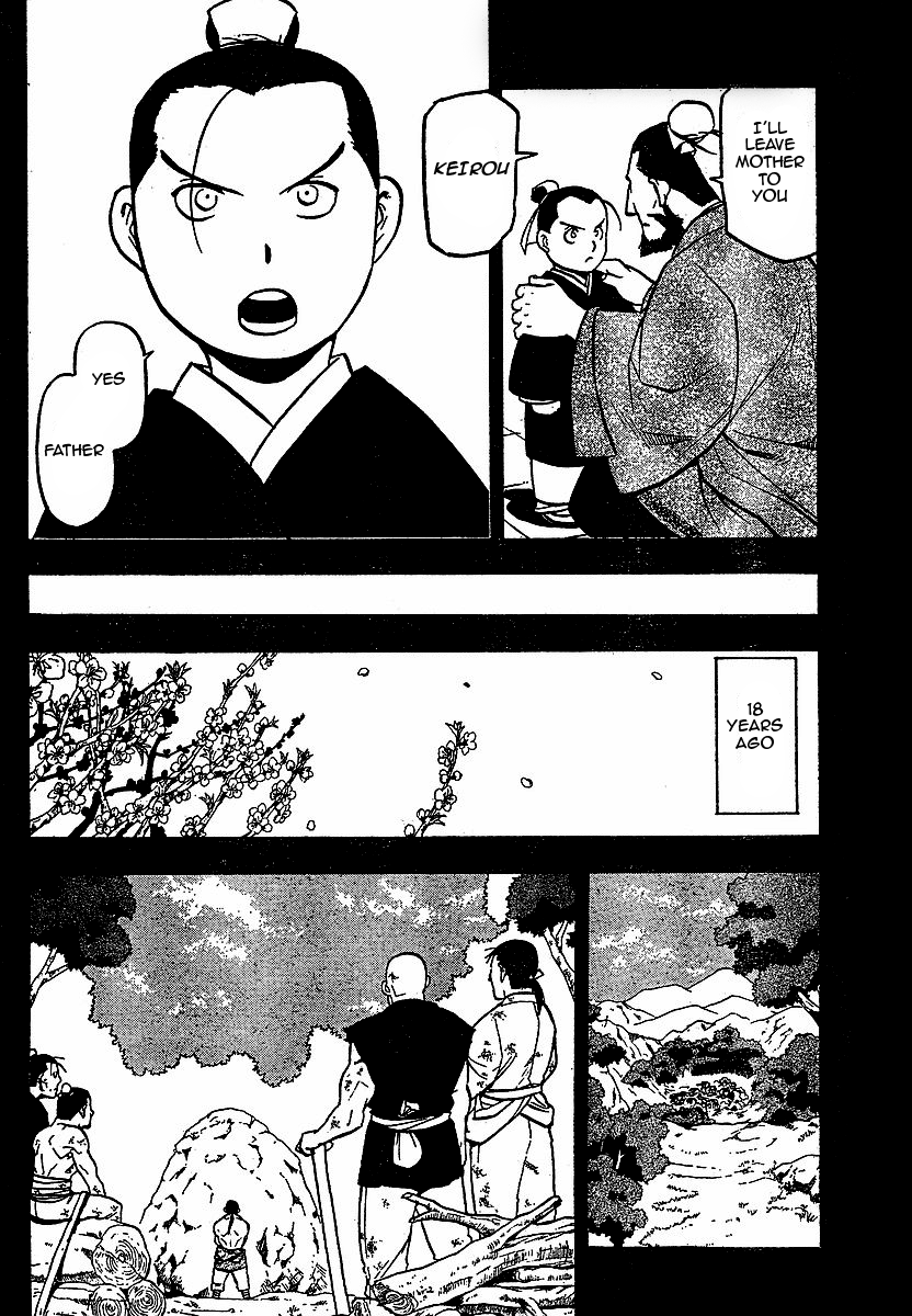 Juushin Enbu Chapter 16 page 17 - Chapter 16: The Source Of A Whirl