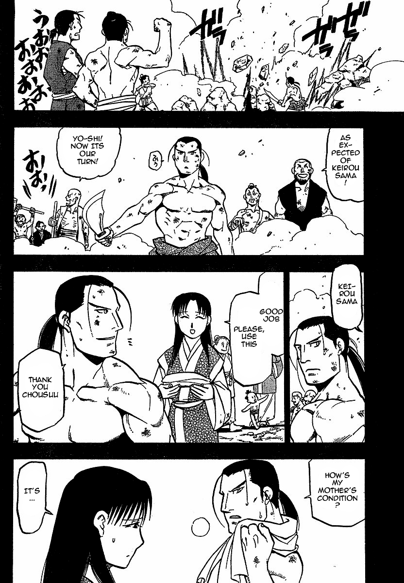 Juushin Enbu Chapter 16 page 19 - Chapter 16: The Source Of A Whirl