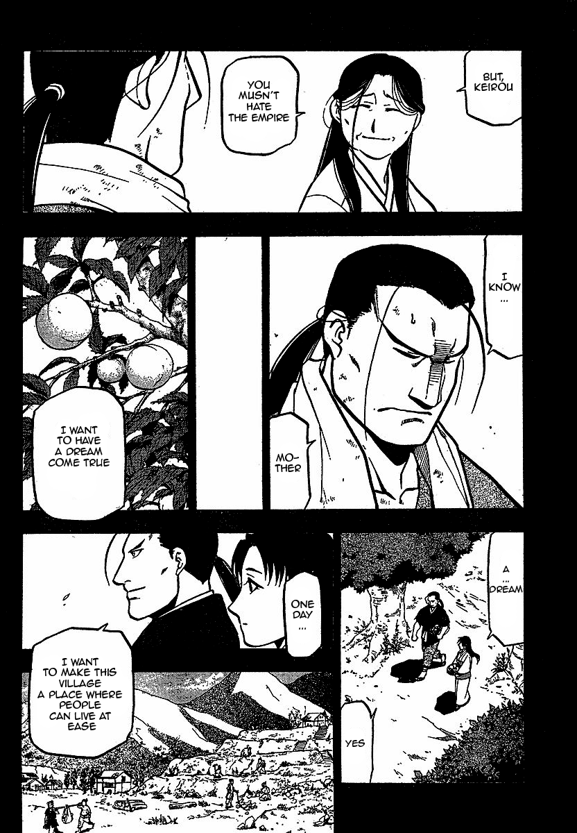Juushin Enbu Chapter 16 page 21 - Chapter 16: The Source Of A Whirl