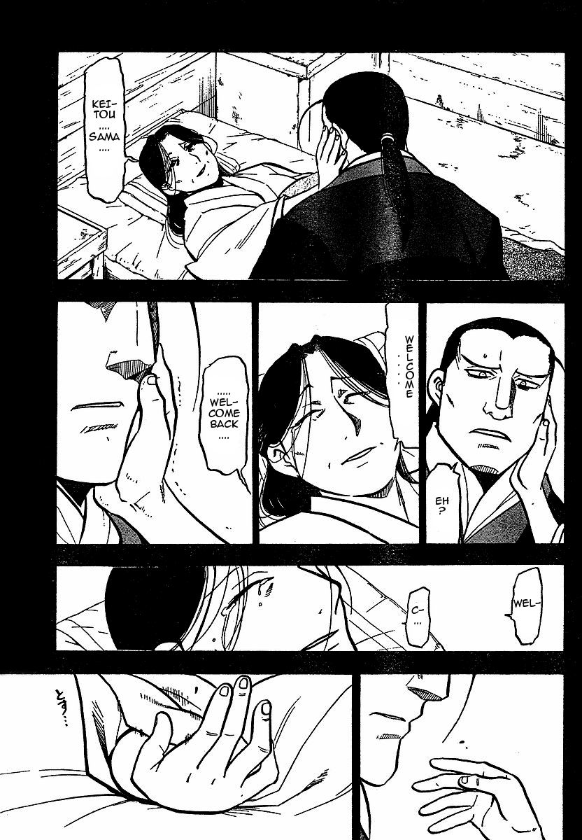 Juushin Enbu Chapter 16 page 26 - Chapter 16: The Source Of A Whirl