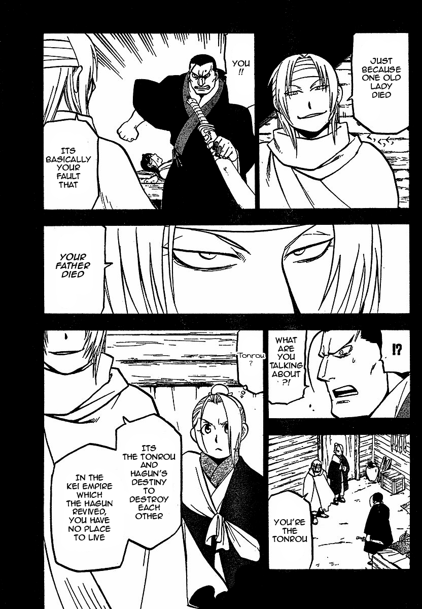 Juushin Enbu Chapter 16 page 28 - Chapter 16: The Source Of A Whirl