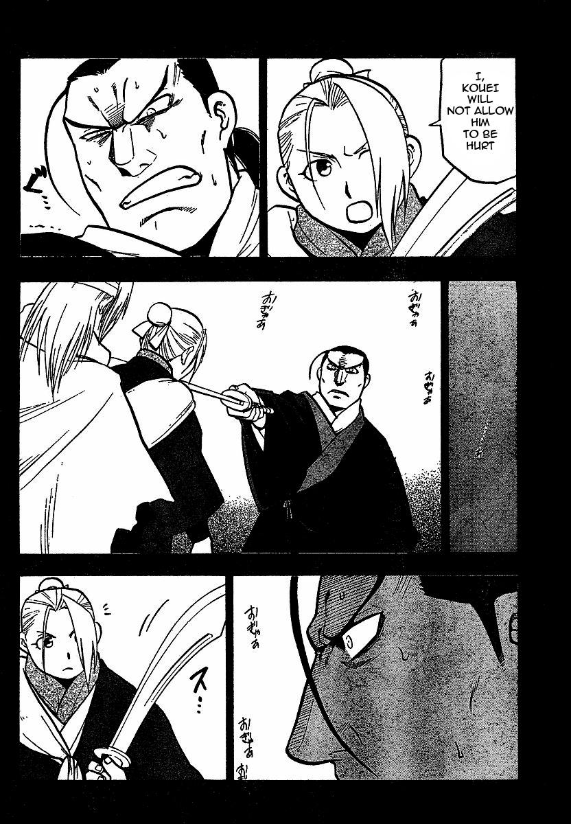 Juushin Enbu Chapter 16 page 31 - Chapter 16: The Source Of A Whirl