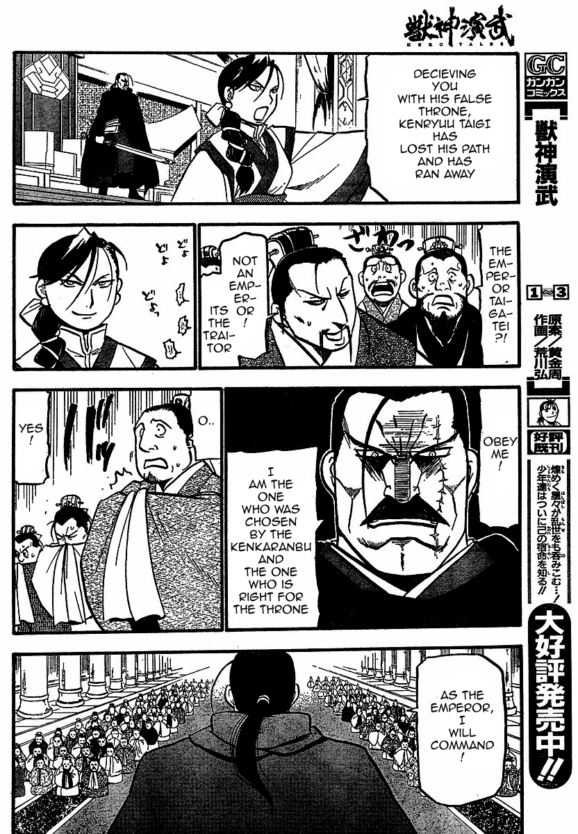 Juushin Enbu Chapter 16 page 7 - Chapter 16: The Source Of A Whirl