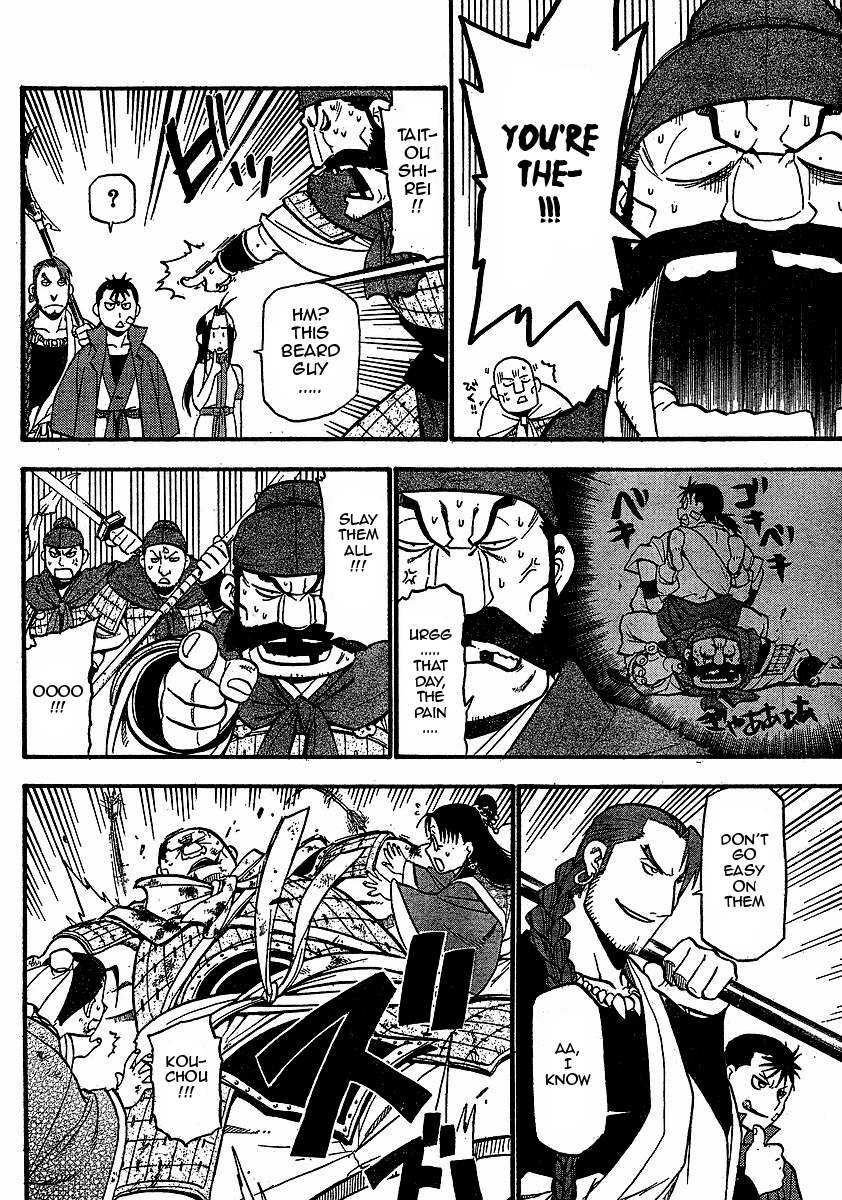 Juushin Enbu Chapter 17 page 1 - Chapter 17: For Someone...