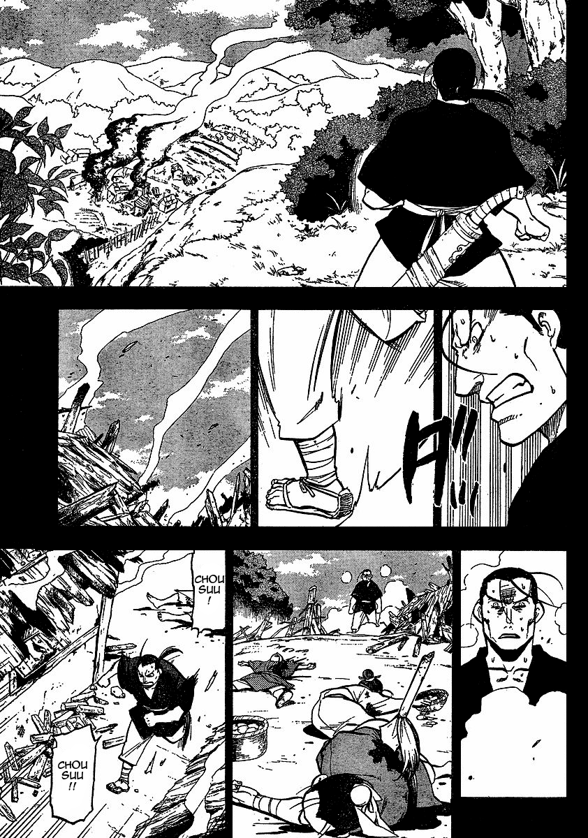 Juushin Enbu Chapter 17 page 10 - Chapter 17: For Someone...