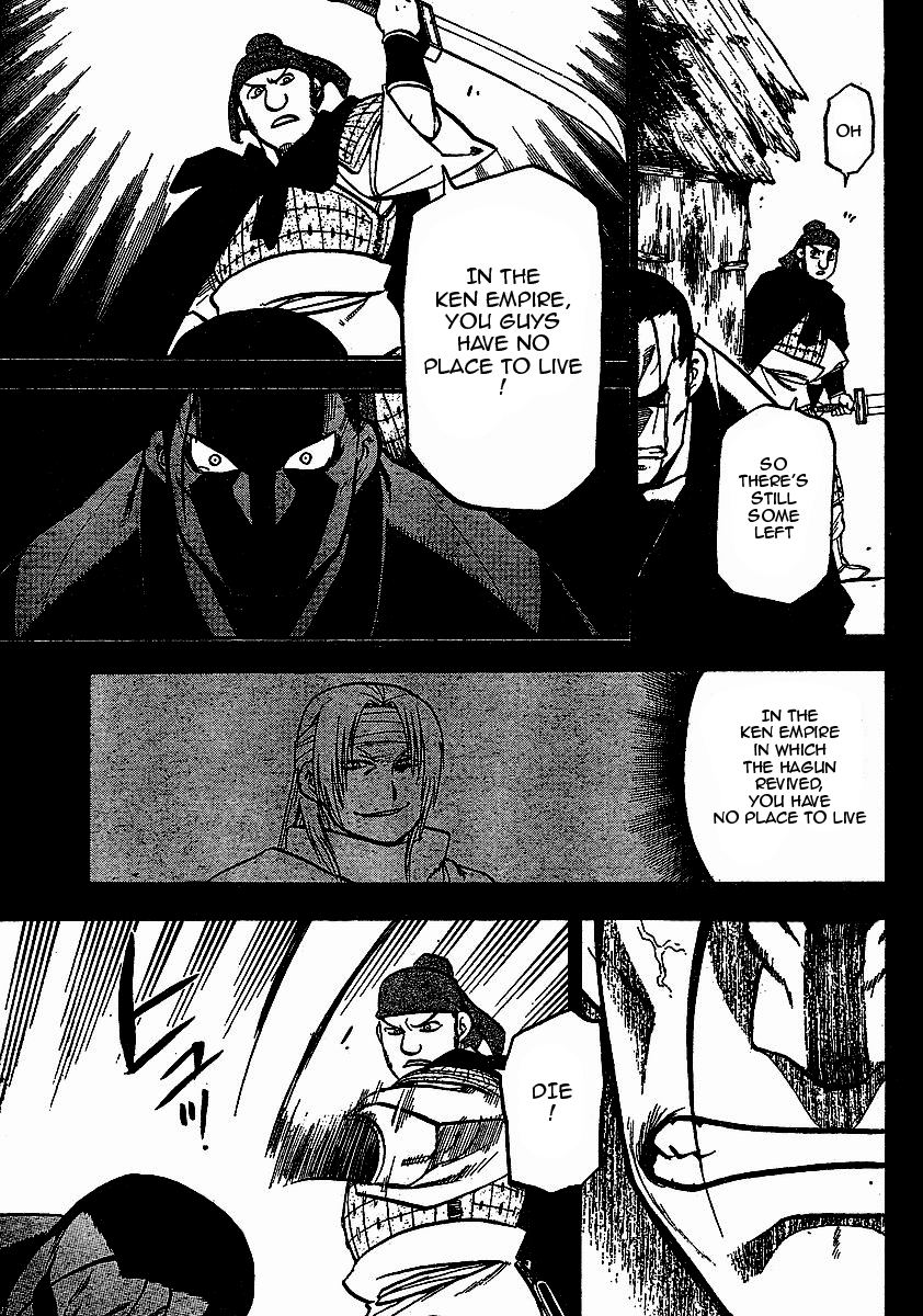 Juushin Enbu Chapter 17 page 12 - Chapter 17: For Someone...