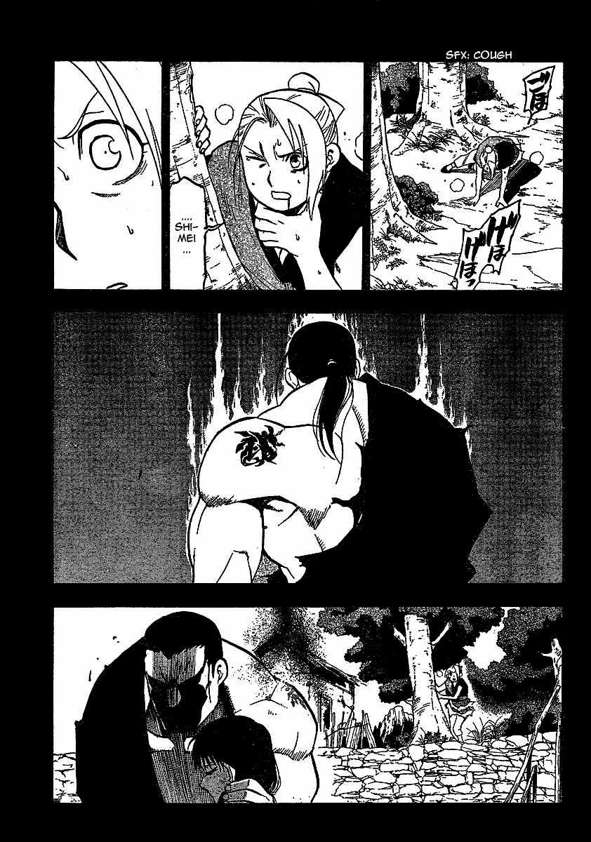 Juushin Enbu Chapter 17 page 18 - Chapter 17: For Someone...