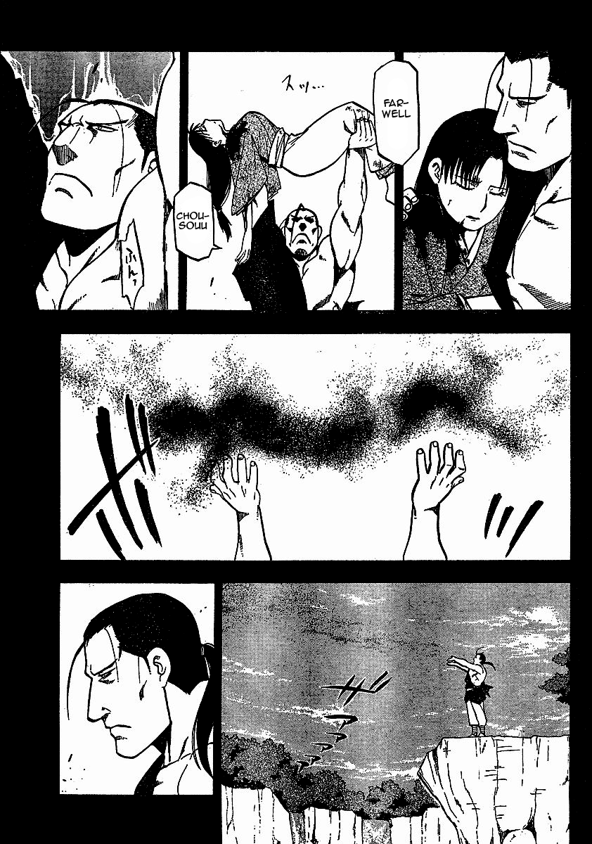 Juushin Enbu Chapter 17 page 22 - Chapter 17: For Someone...