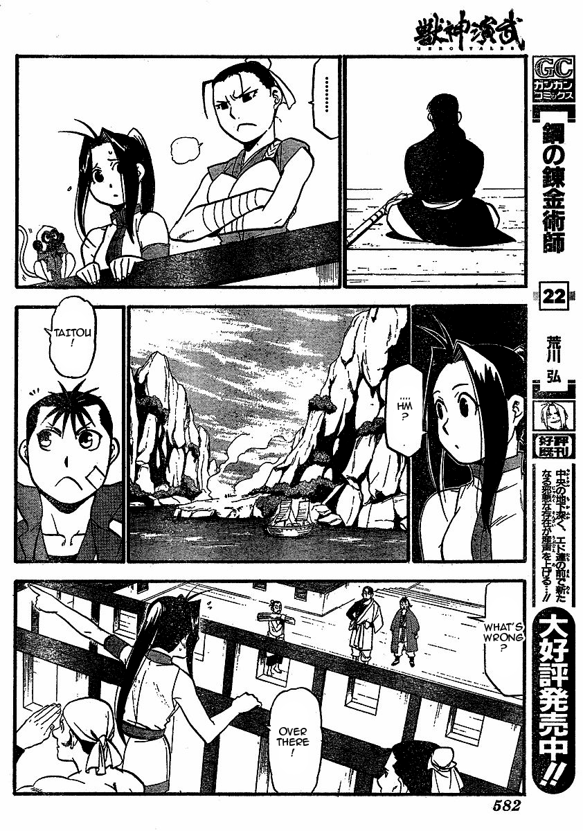 Juushin Enbu Chapter 17 page 29 - Chapter 17: For Someone...