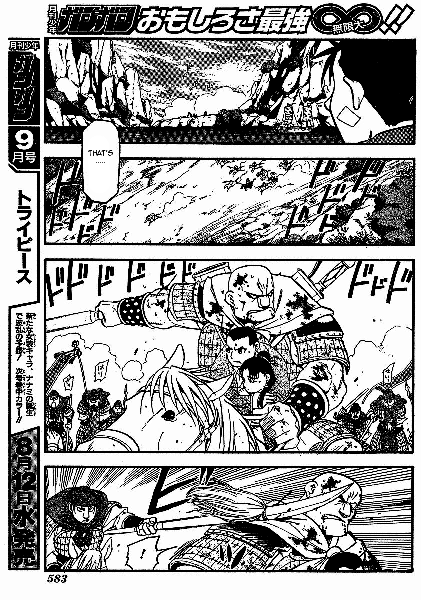 Juushin Enbu Chapter 17 page 30 - Chapter 17: For Someone...