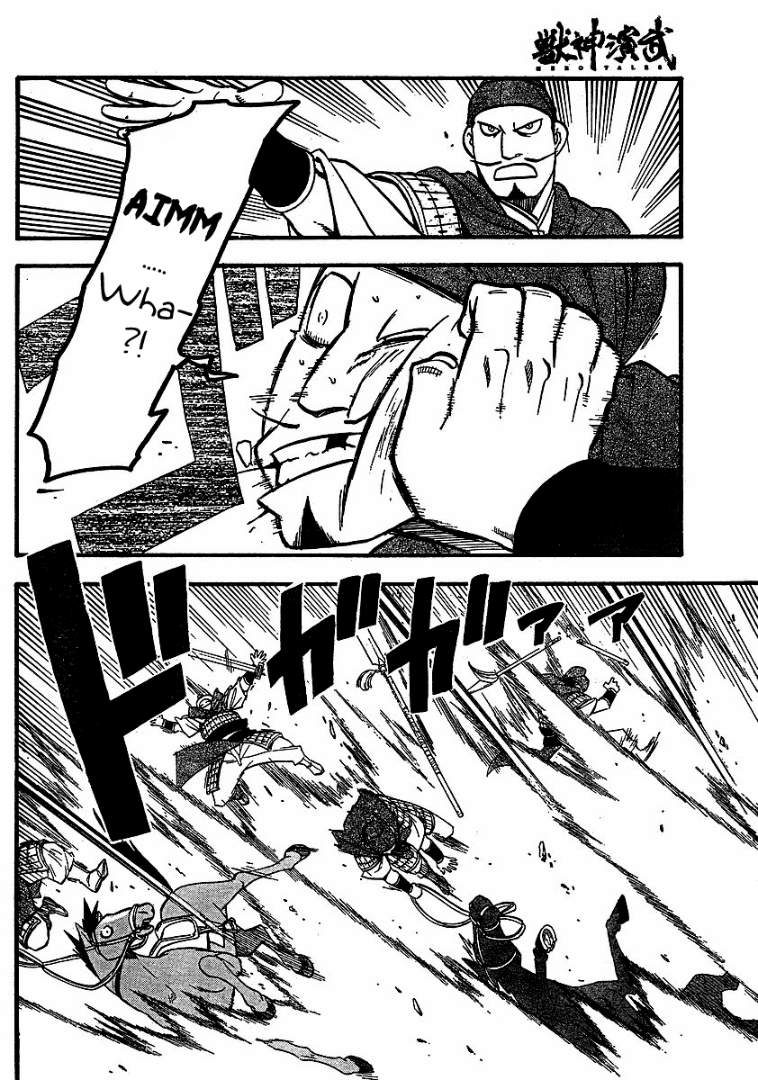 Juushin Enbu Chapter 17 page 33 - Chapter 17: For Someone...