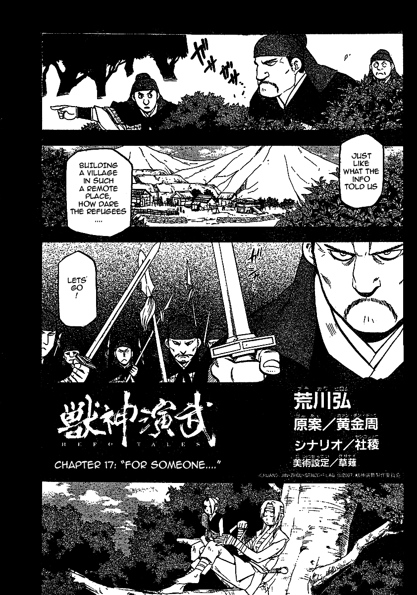 Juushin Enbu Chapter 17 page 4 - Chapter 17: For Someone...