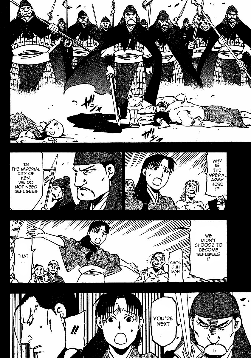 Juushin Enbu Chapter 17 page 9 - Chapter 17: For Someone...