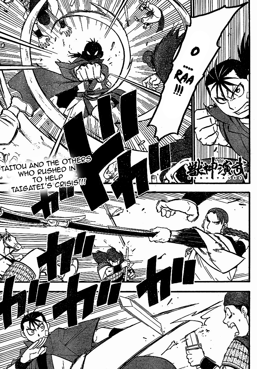 Juushin Enbu Chapter 18 page 1 - Chapter 18: Precious Feelings