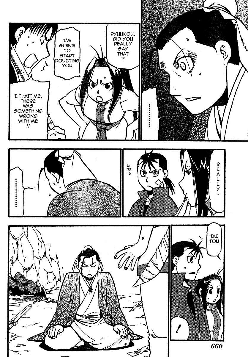 Juushin Enbu Chapter 18 page 10 - Chapter 18: Precious Feelings