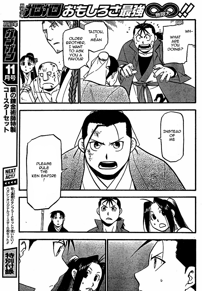 Juushin Enbu Chapter 18 page 11 - Chapter 18: Precious Feelings