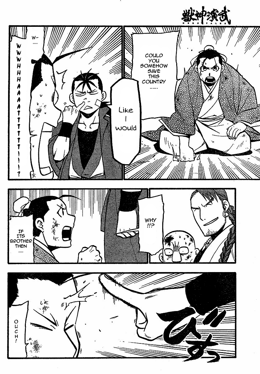 Juushin Enbu Chapter 18 page 12 - Chapter 18: Precious Feelings