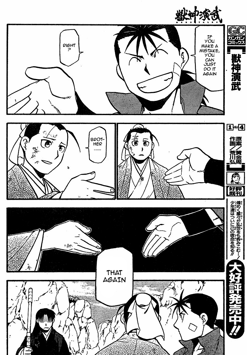 Juushin Enbu Chapter 18 page 14 - Chapter 18: Precious Feelings