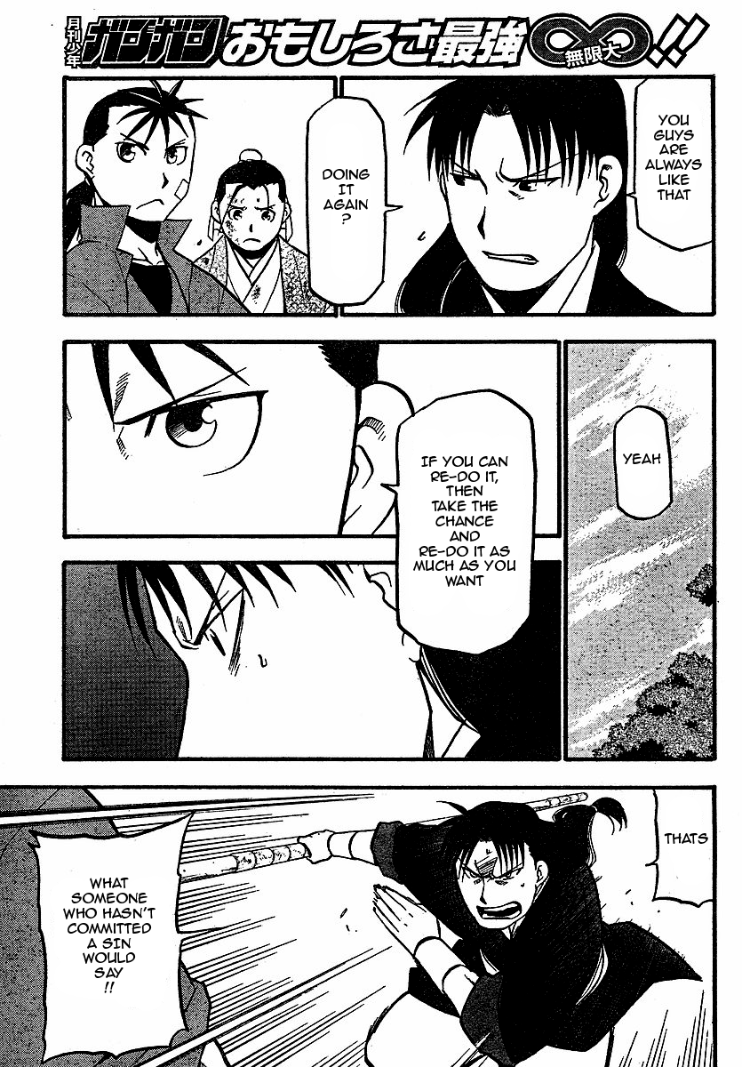 Juushin Enbu Chapter 18 page 15 - Chapter 18: Precious Feelings