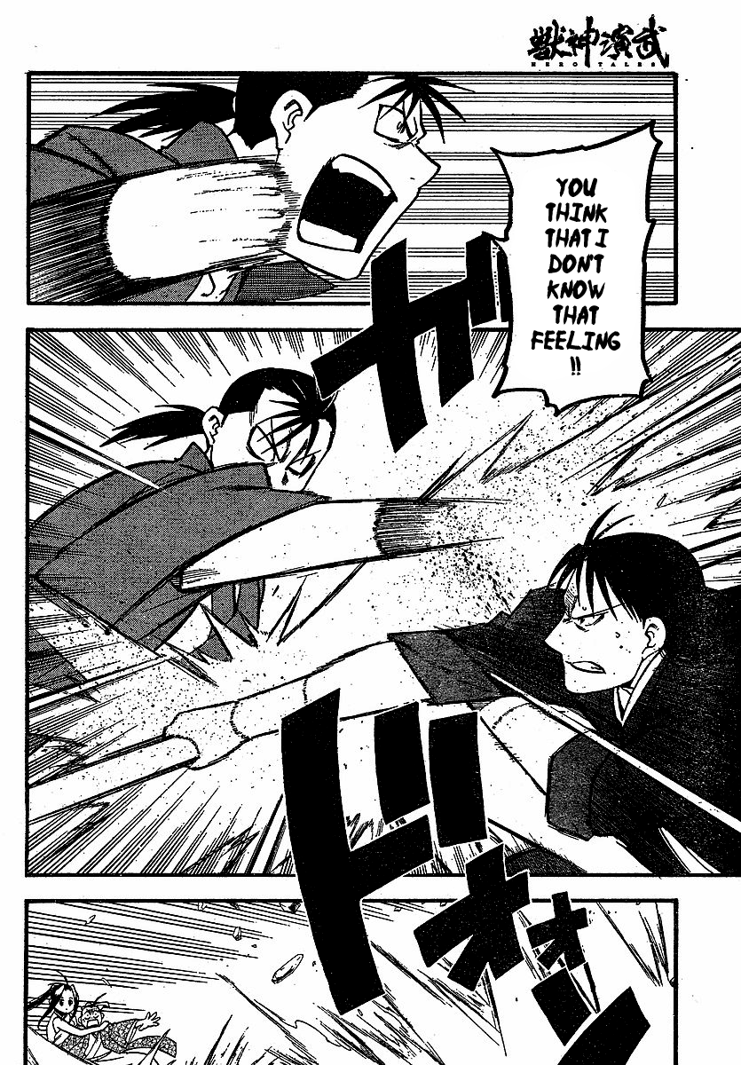 Juushin Enbu Chapter 18 page 16 - Chapter 18: Precious Feelings