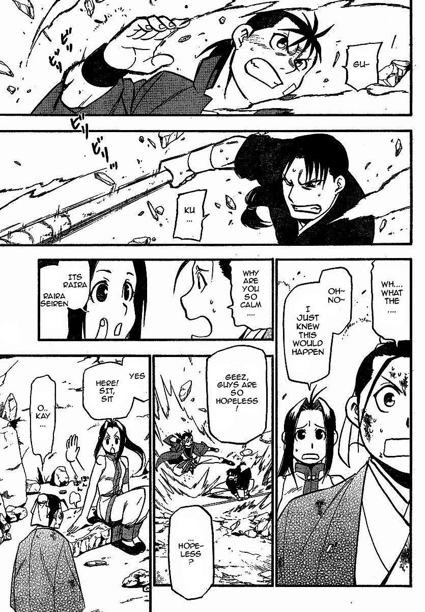 Juushin Enbu Chapter 18 page 17 - Chapter 18: Precious Feelings