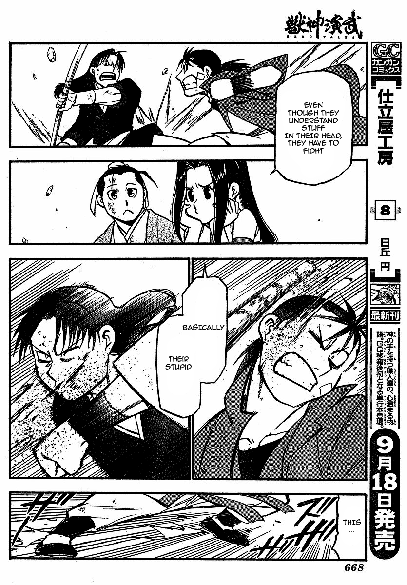 Juushin Enbu Chapter 18 page 18 - Chapter 18: Precious Feelings
