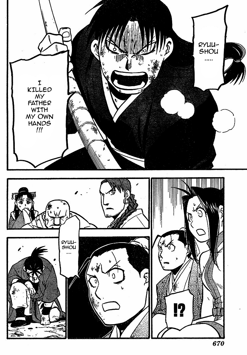 Juushin Enbu Chapter 18 page 20 - Chapter 18: Precious Feelings